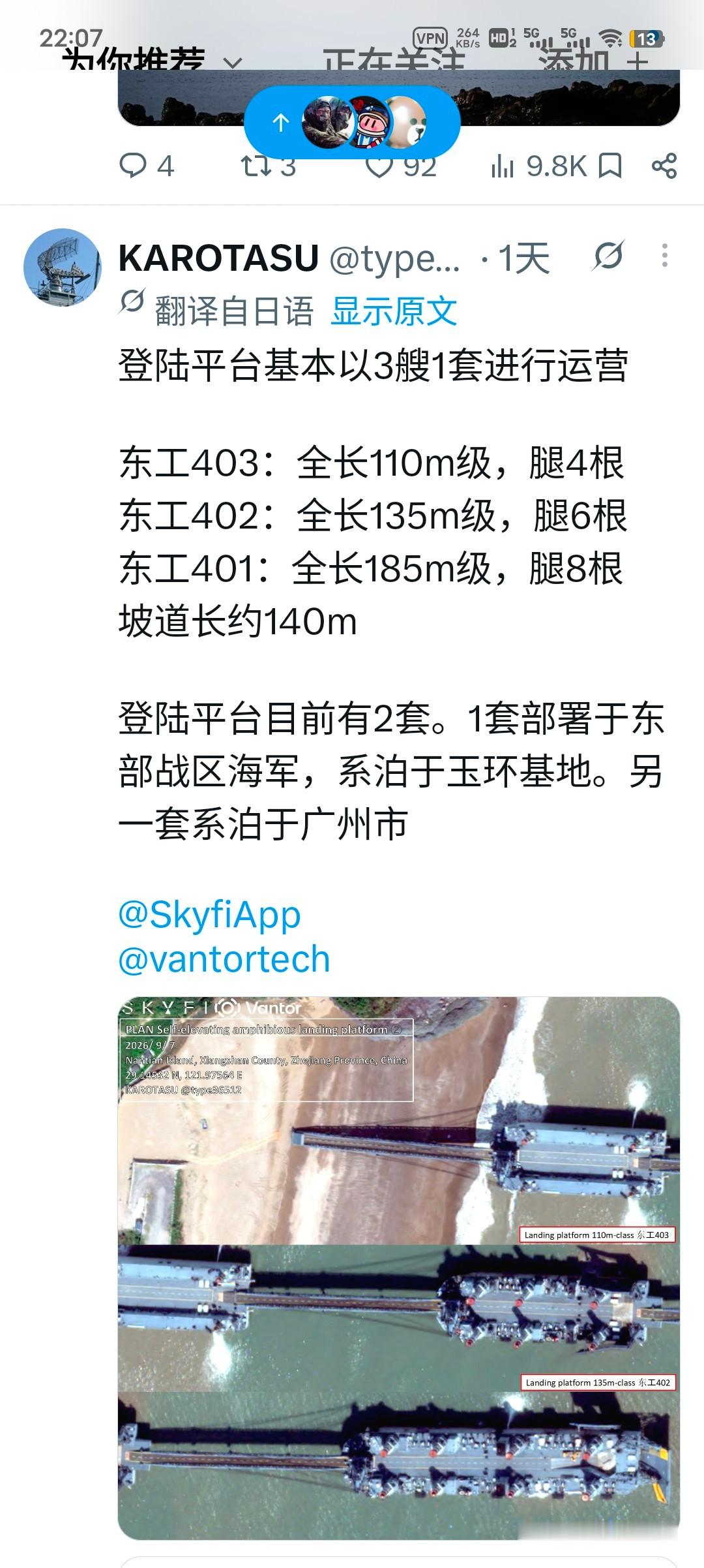 三套登陆“神器”-再次被捕捉到，如果这个数量远远不够！烽火问鼎计划图源：X​