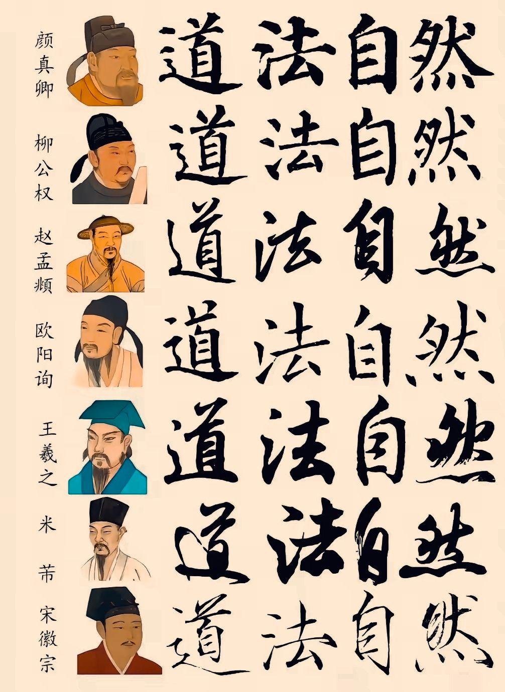 古代大书法家,谁的字你觉得最好?书法家书法王羲之写字