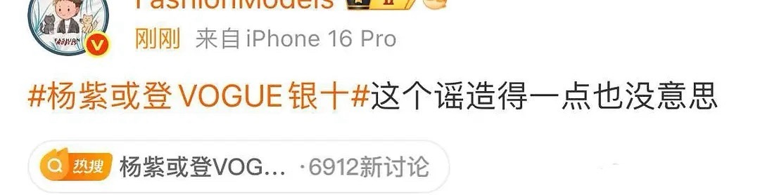 好尴尬，被时尚博主亲自打假了​​​
