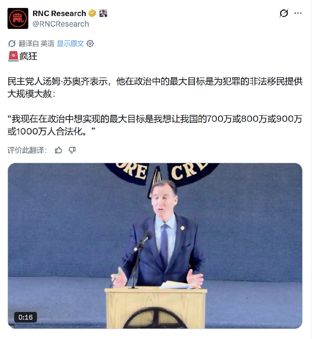 民主党人汤姆·苏奥齐表示，他在政治中的最大目标是为犯罪的非法移民提供大规模大赦：​