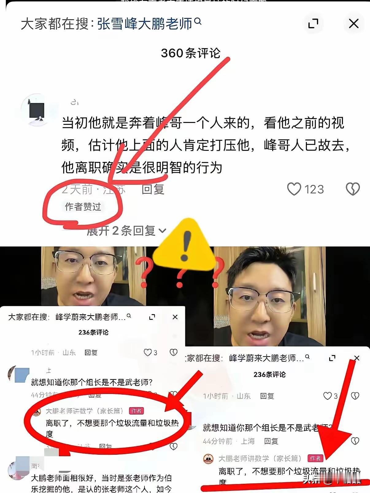 大盛老师说:你走归走了，君子之交，不与恶言。人心呀！之前福利待遇那么好休息时间那