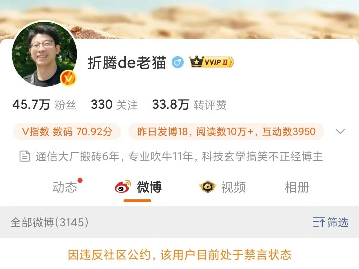 生命不息，折腾不止，屡教不改，屡屡禁言。​​​