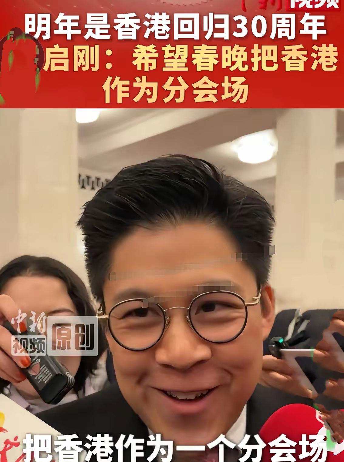 认真看了霍启刚今年两会的建议，才发现：他是真来干实事的！不玩虚的、不喊空口号