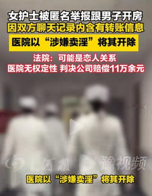 “双面人生！”广西贺州，一女子白天是一本正经的女护士，晚上却偷偷成了卖淫女。女子