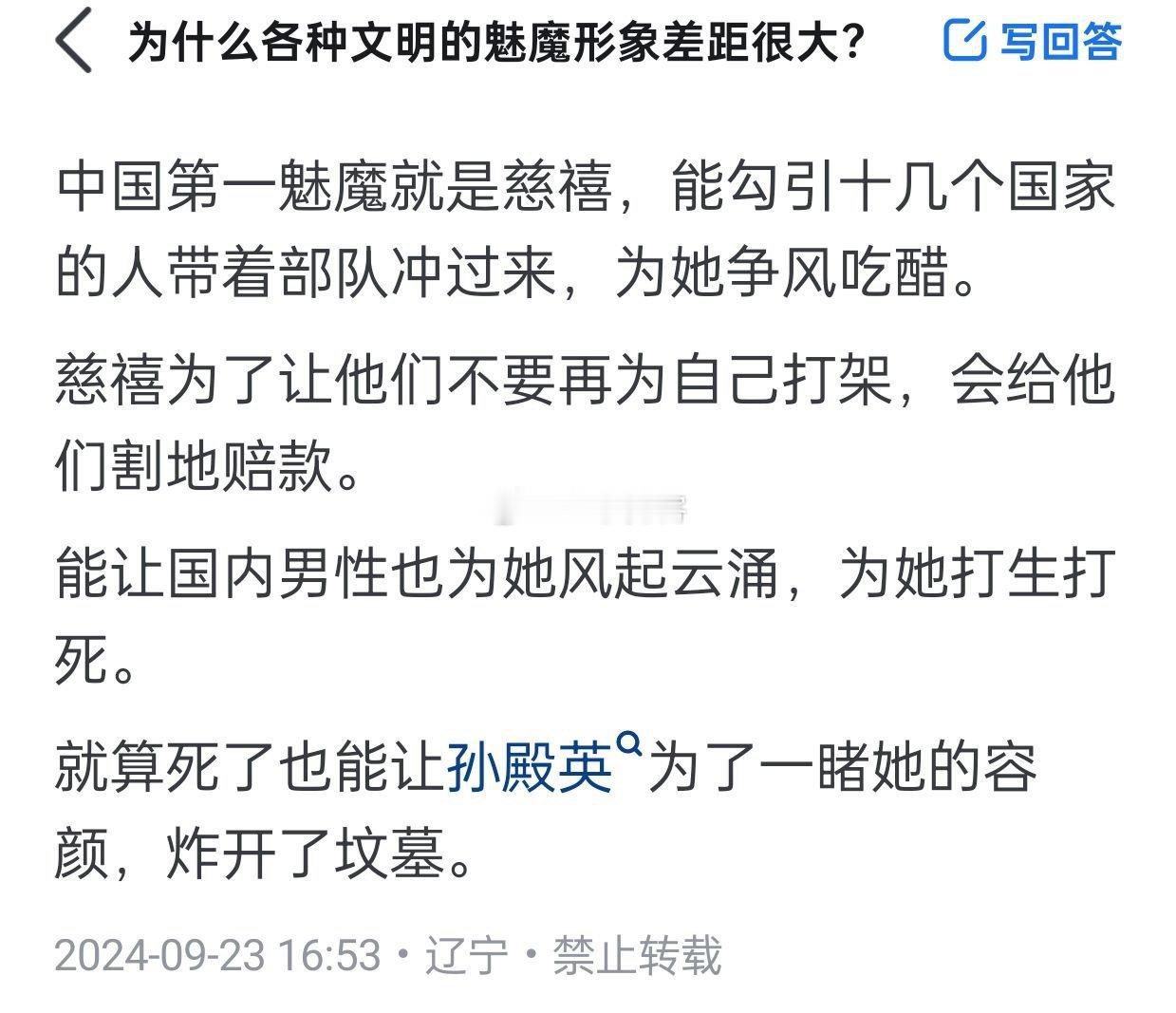 为什么各种文明的魅魔形象差距很大？