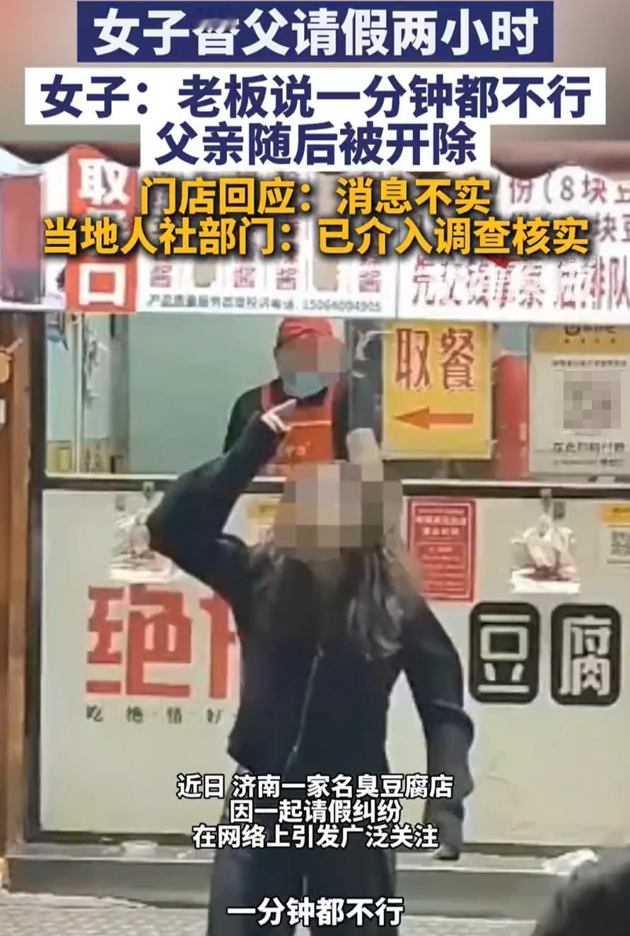 这下事情闹大了！山东济南，女子假期后准备回外地上班，临走前就想着和父亲吃顿饭，于