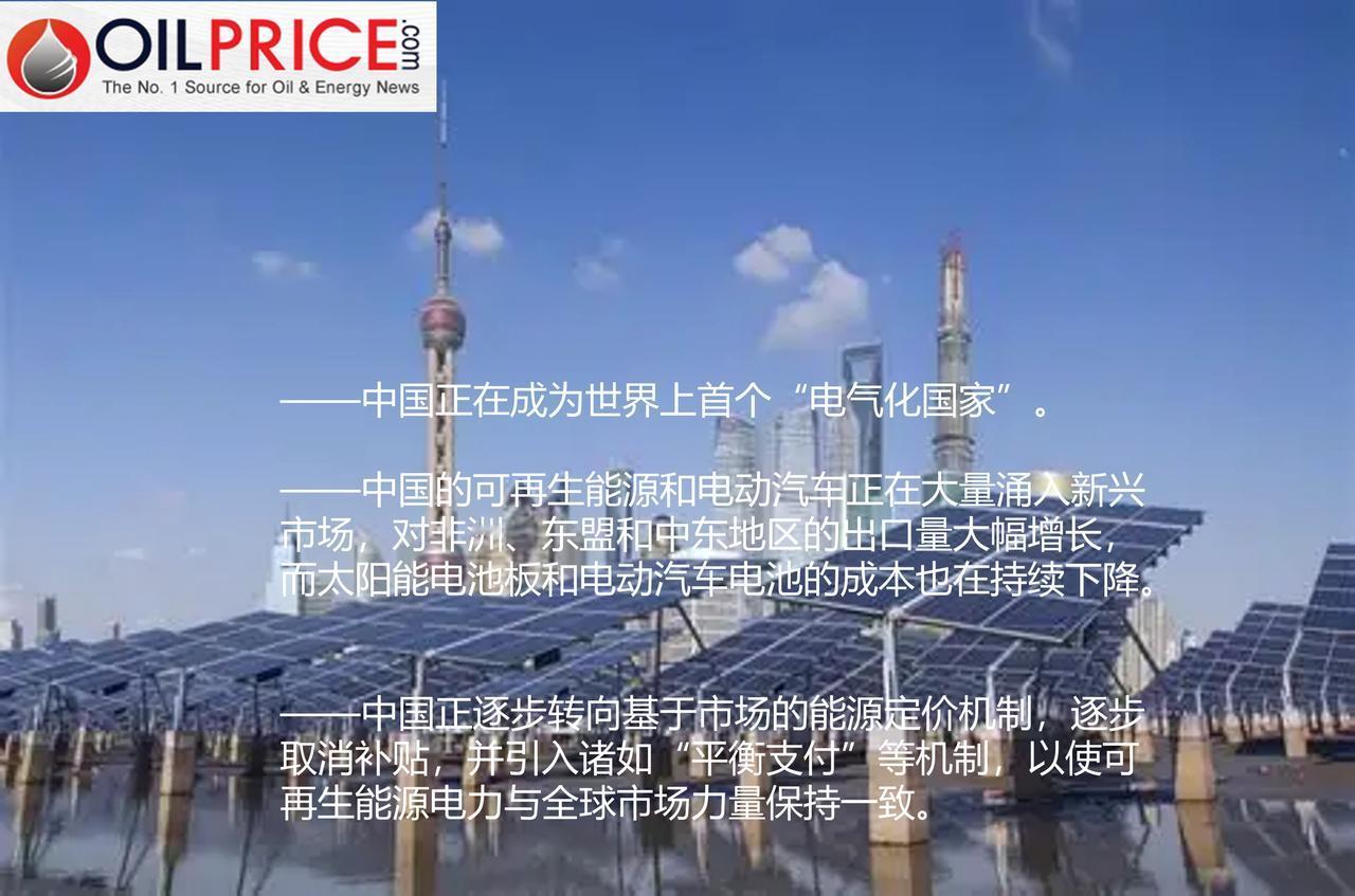 中国如何引领全球清洁能源繁荣？早在五月份，oilprice就曾报道过，由于电