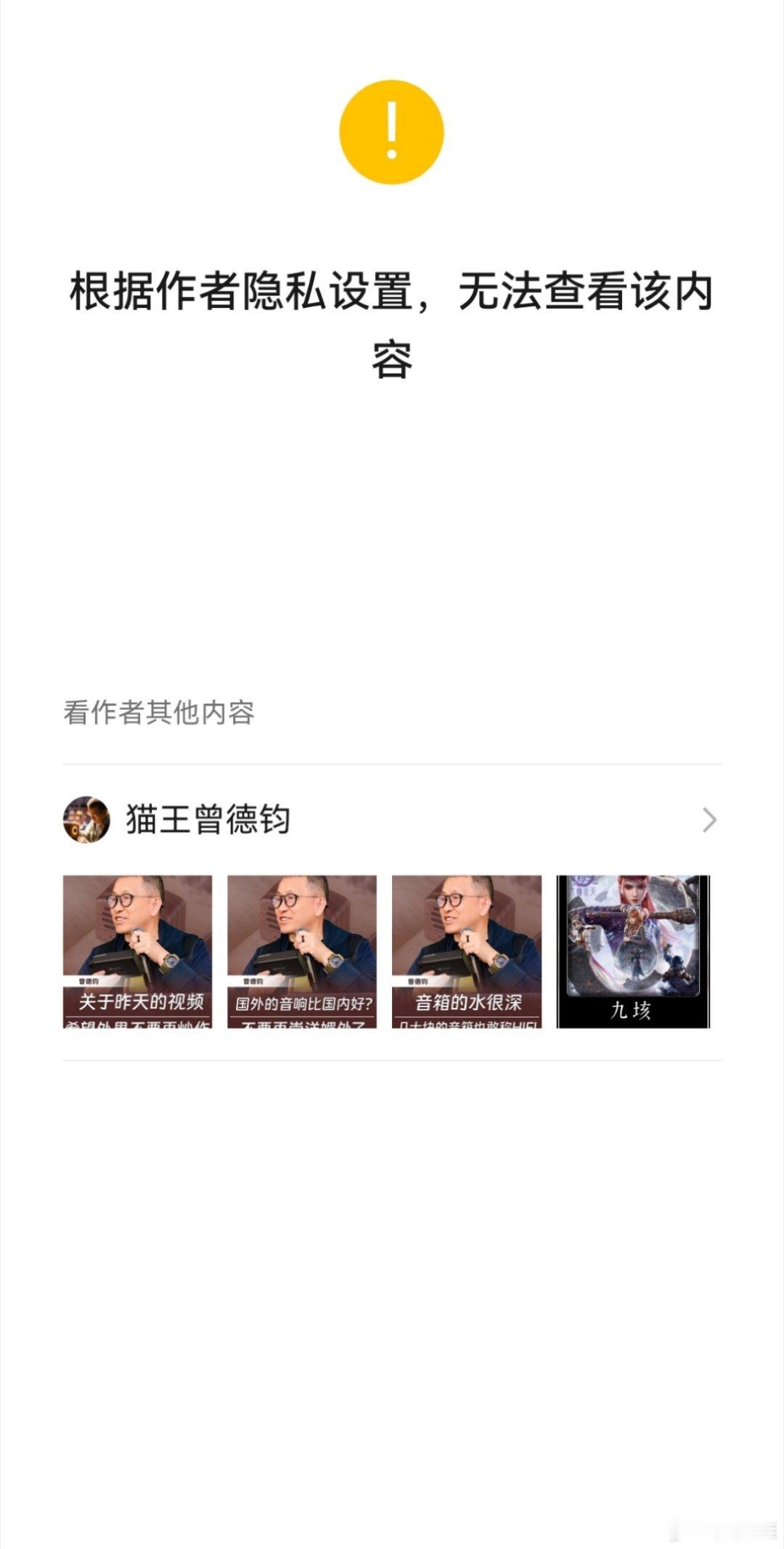 猫王音响创始人回应怼雷军前两天，猫王音响创始人曾德钧在社交平台曾公开吐槽雷军，引