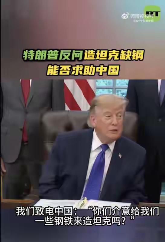 美国要建史上最大钢铁厂？特朗普专门提到了中国特朗普28日在白宫宣布，美国一家公