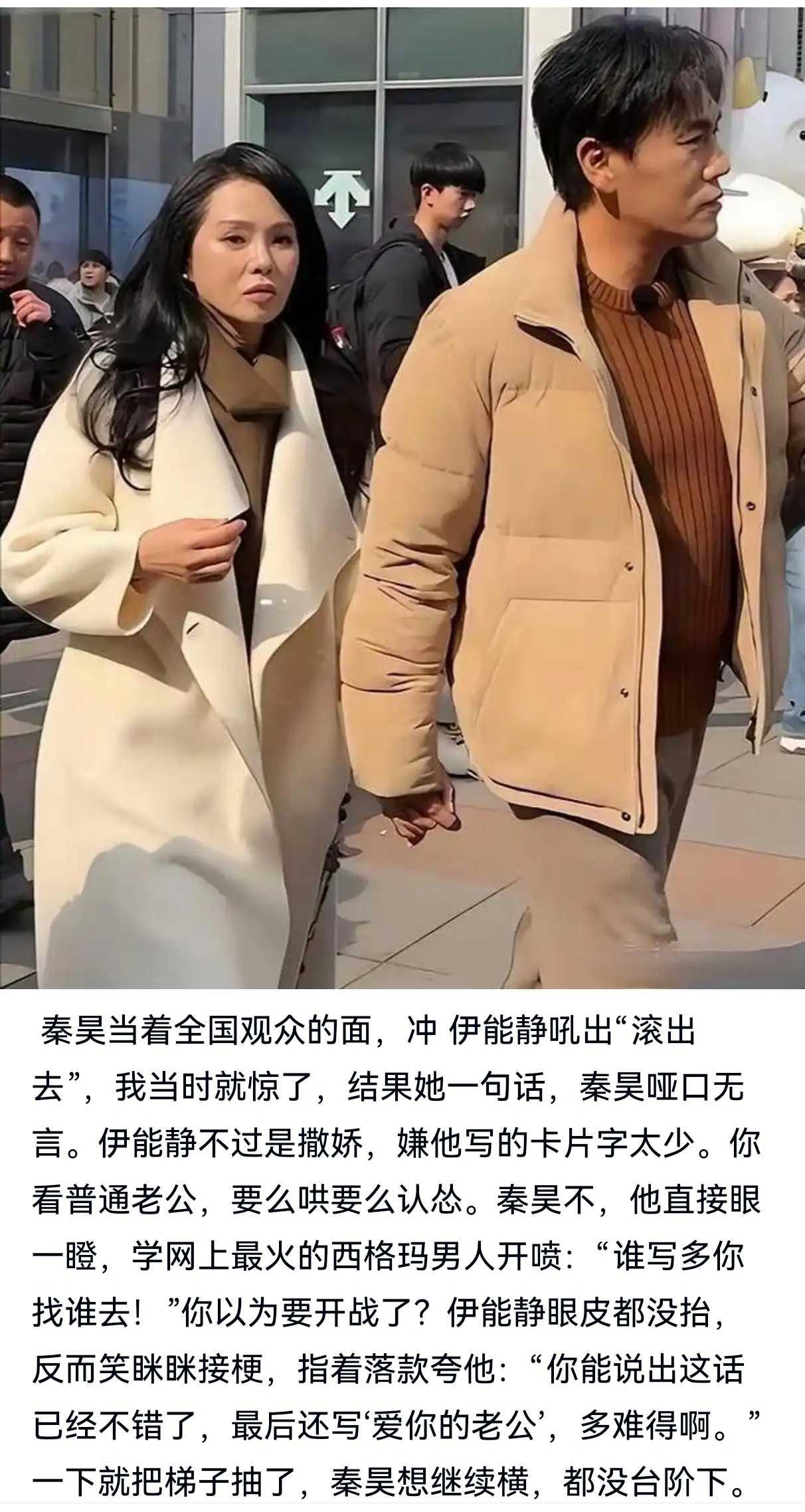 吃了伊能静的流量红起来了，就在大庭广众之下发飙伊能静太委屈了！修养好所以被拿捏