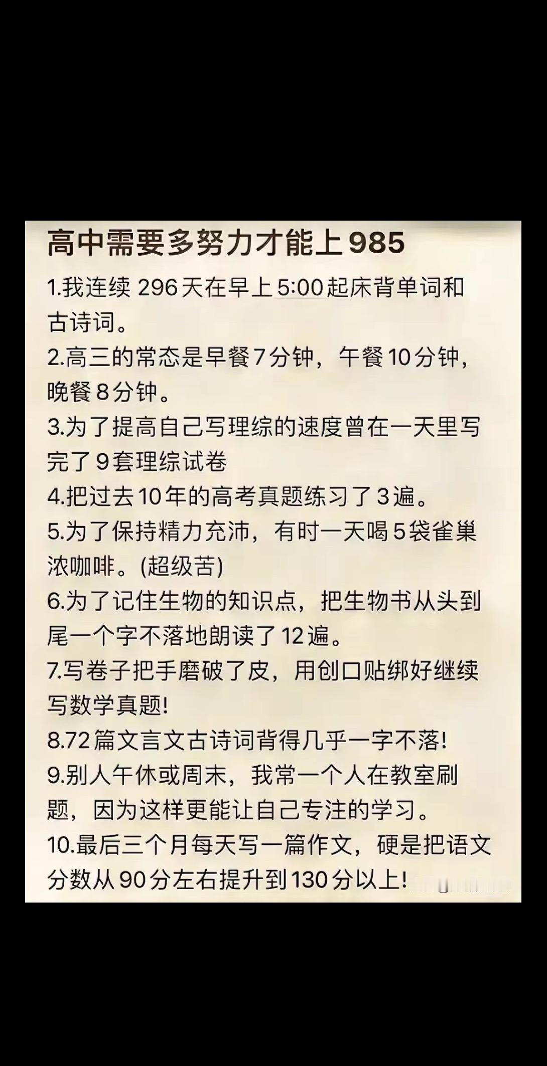 考985，天赋重要还是努力重要？