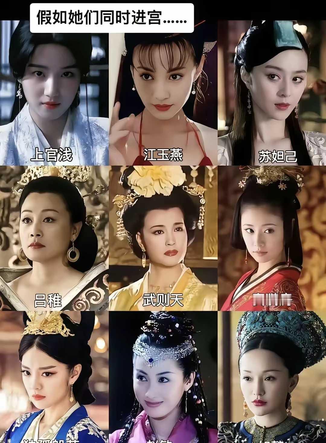 假如这几个人同时进宫，谁能到最后？