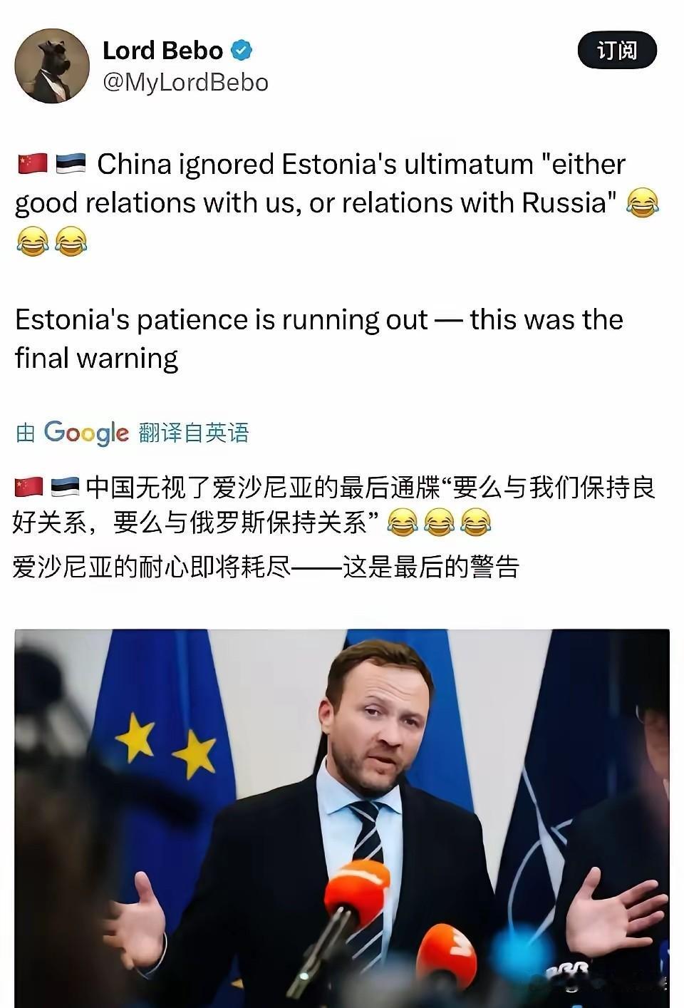 快讯！爱沙尼亚对中国发出了最后的警告。因为中国无视了爱沙尼亚最后的通牒。