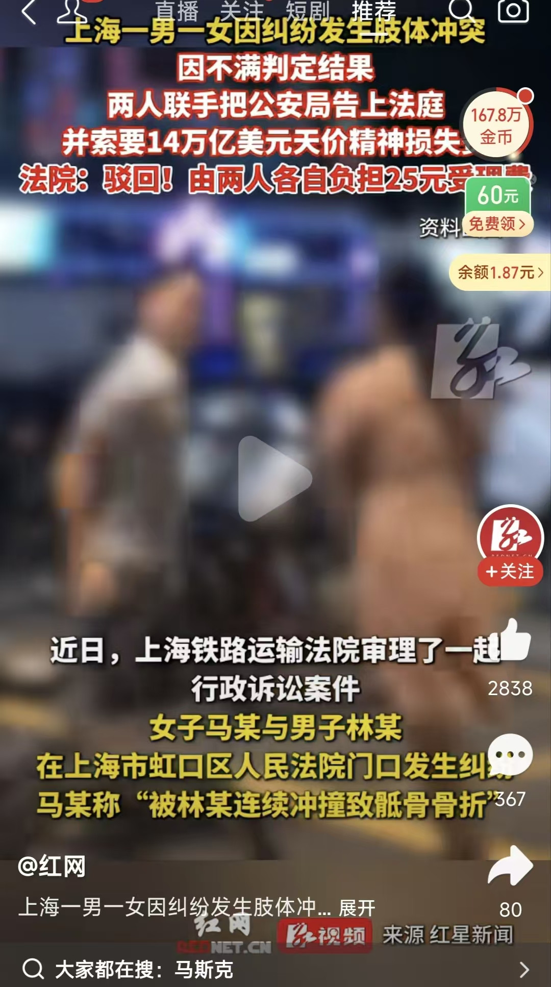 真是大开眼界！上海一男一女在法院门口打架，不满警方判定，竟联手把公安局告了，张口索赔14万亿美元！法