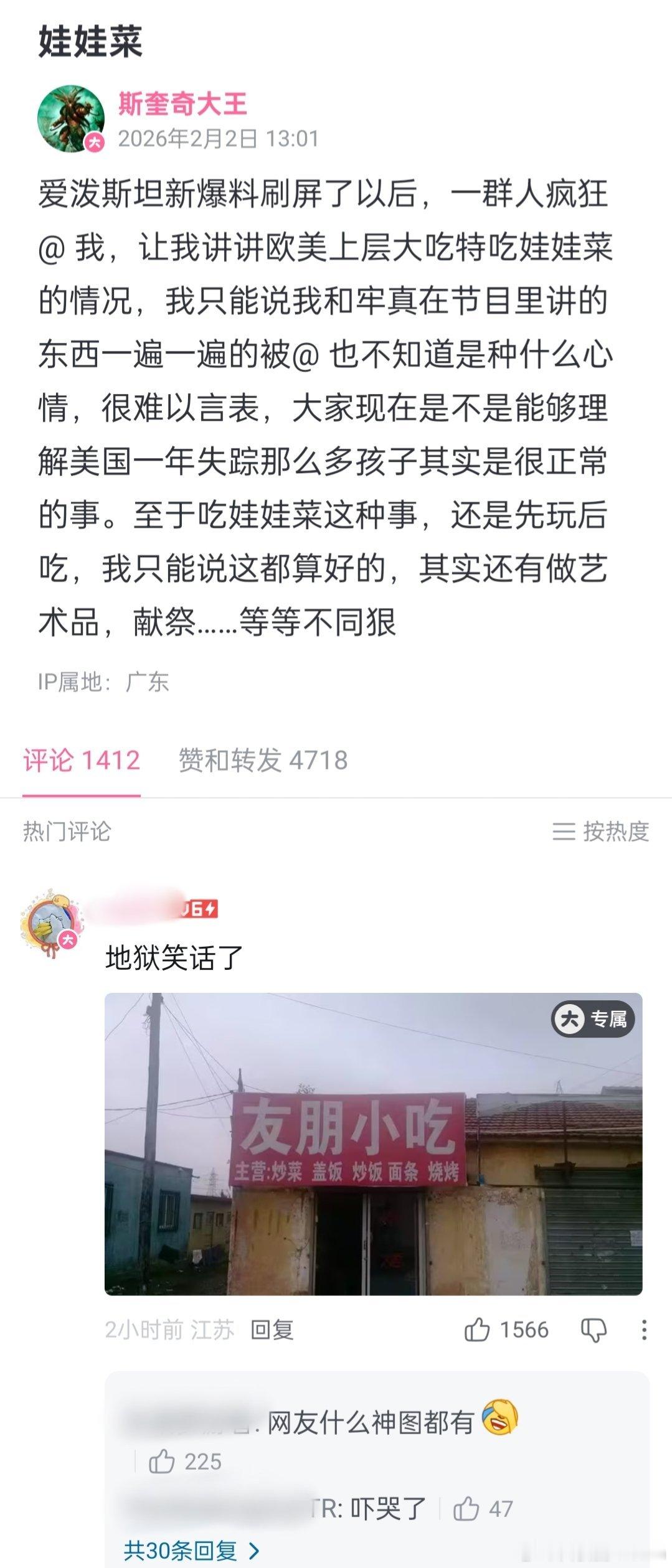 牢A🔻牢a新名词：娃娃菜。🔻本来就被糖霜苹果吓得不敢吃苹果了。🔻现在对娃娃