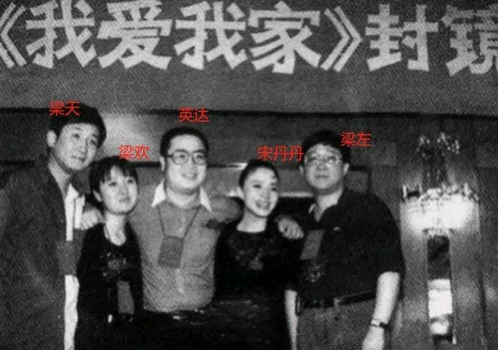 梁天的选择，给宋丹丹撑腰，也给英达上了一课。梁家四口，三个站在了宋丹丹这边。