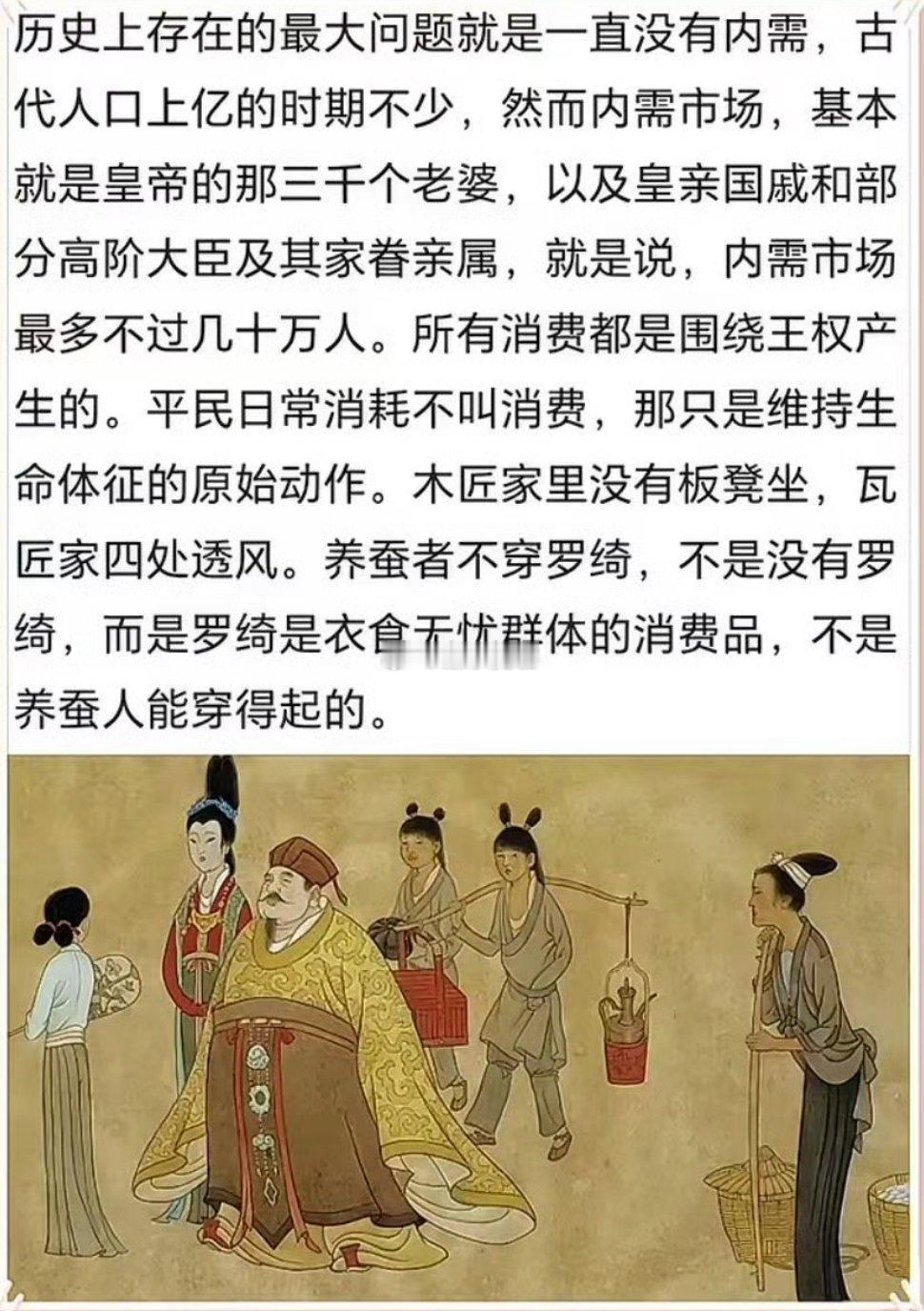 历史上存在的最大问题就是一直没有内需​​​