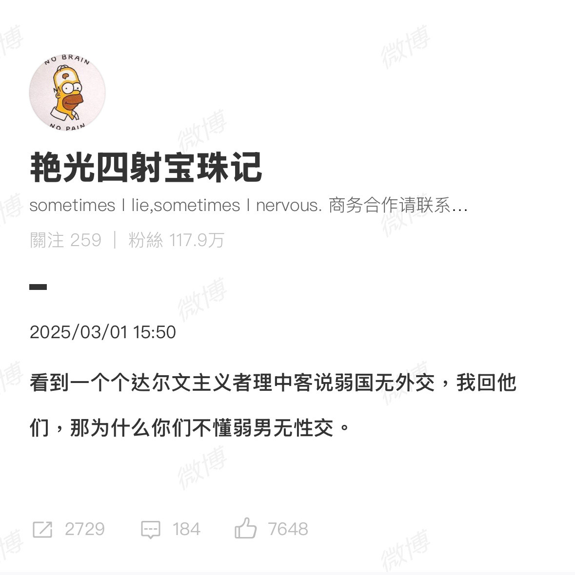 这些文盲把女性当成是什么了？天天嚷嚷着不要物化女性，并以此占据互联网上的