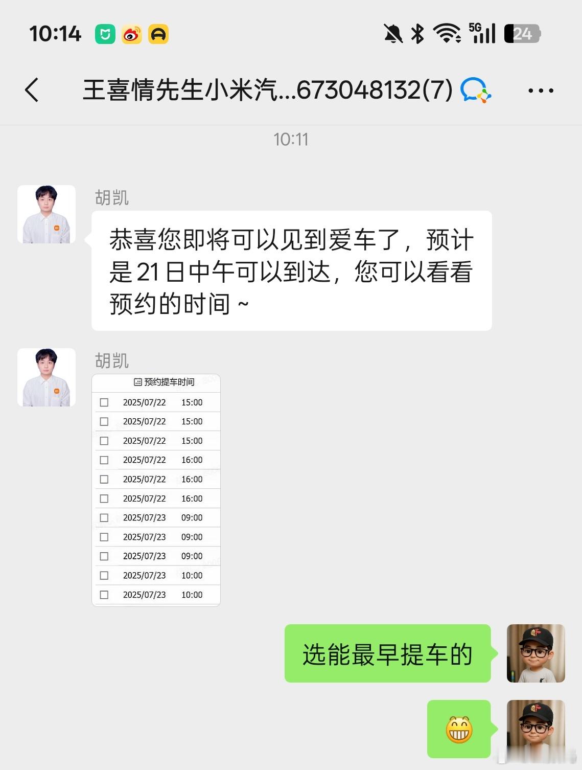 下周二可以提车，终于轮到我了。[大笑]​​​