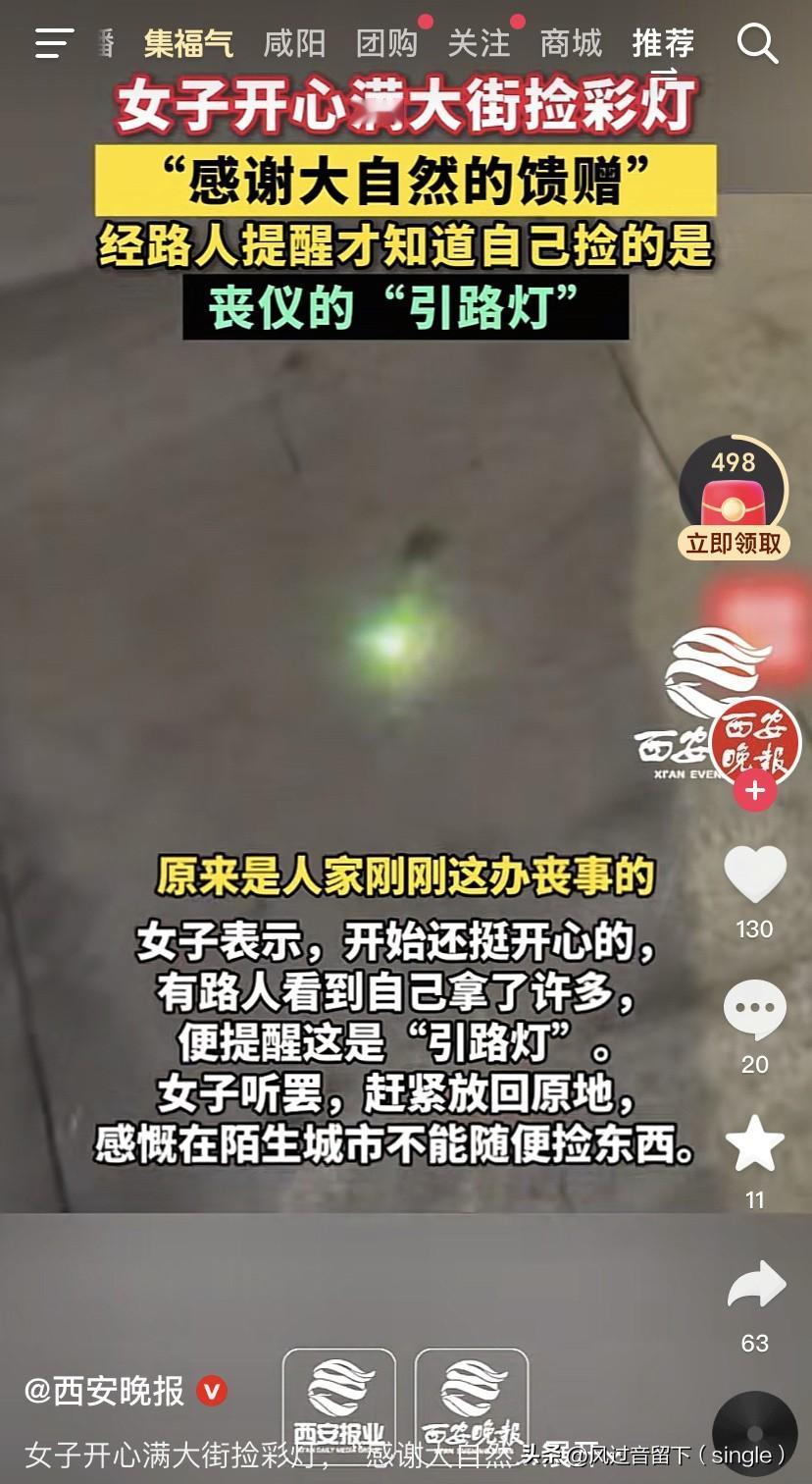 这“大自然的馈赠”有点尴尬啊！2月2日，一女子在内蒙旅游时候，晚上看到满大街的