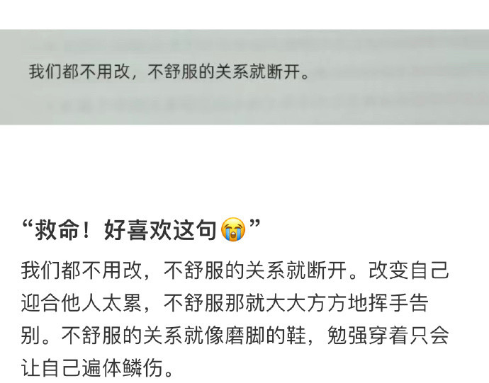 “救命！好喜欢这句！”​​​