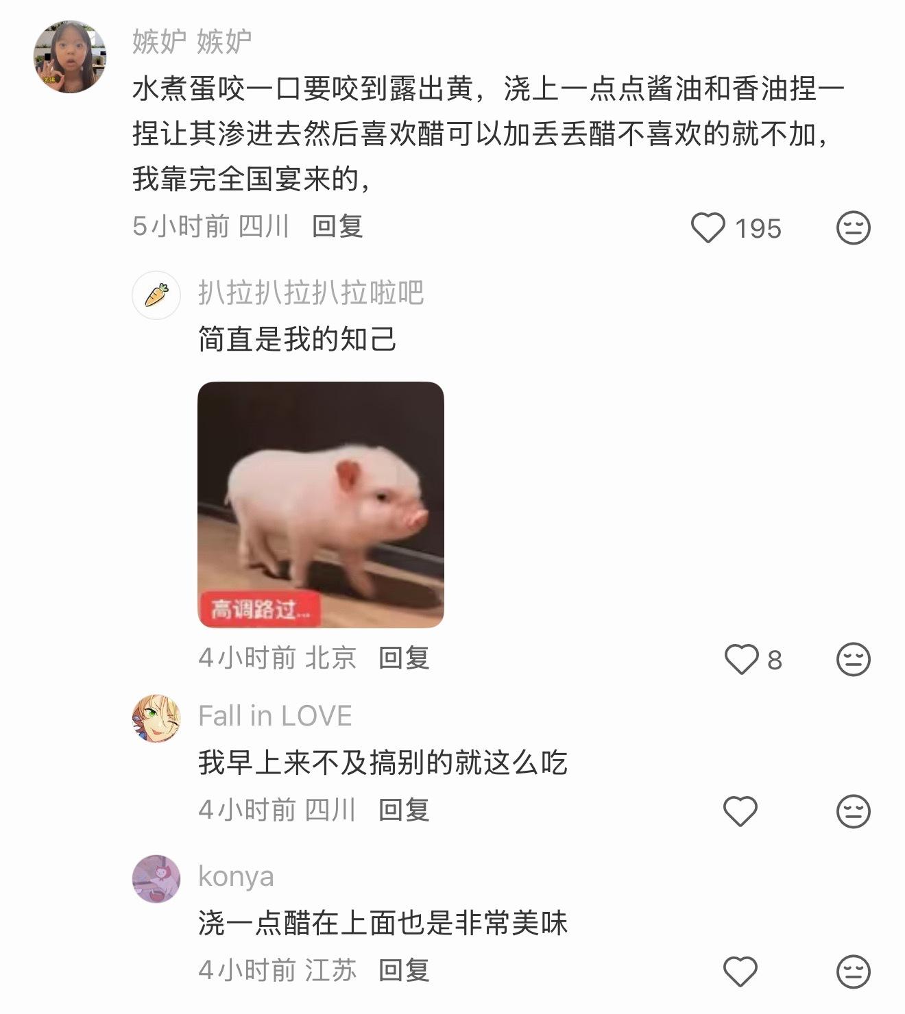 我每次吃水煮蛋就是干吃，下次我也这么试试​​​