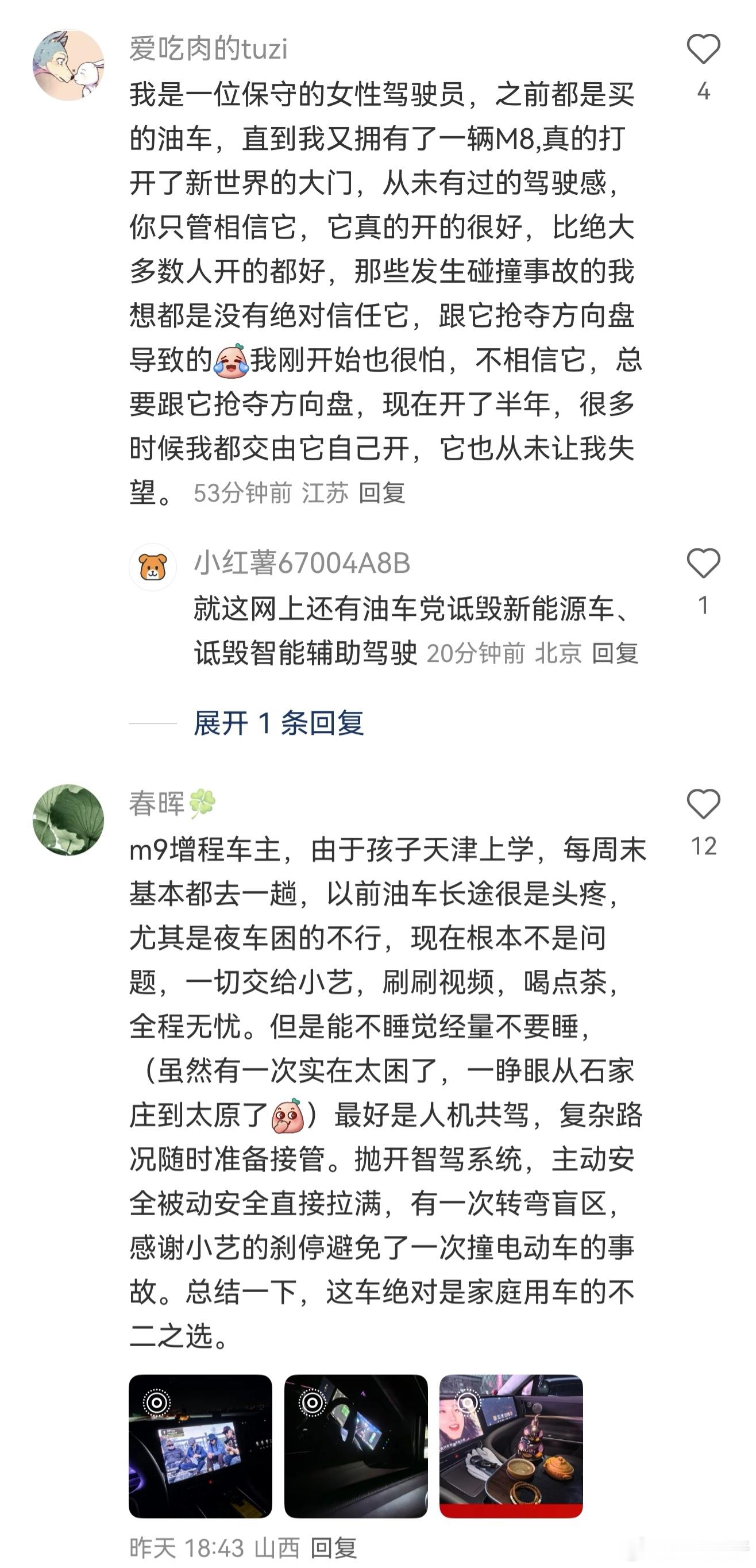 智驾体验好不好？真实车主的感受才最重要华为乾崑鸿蒙智行