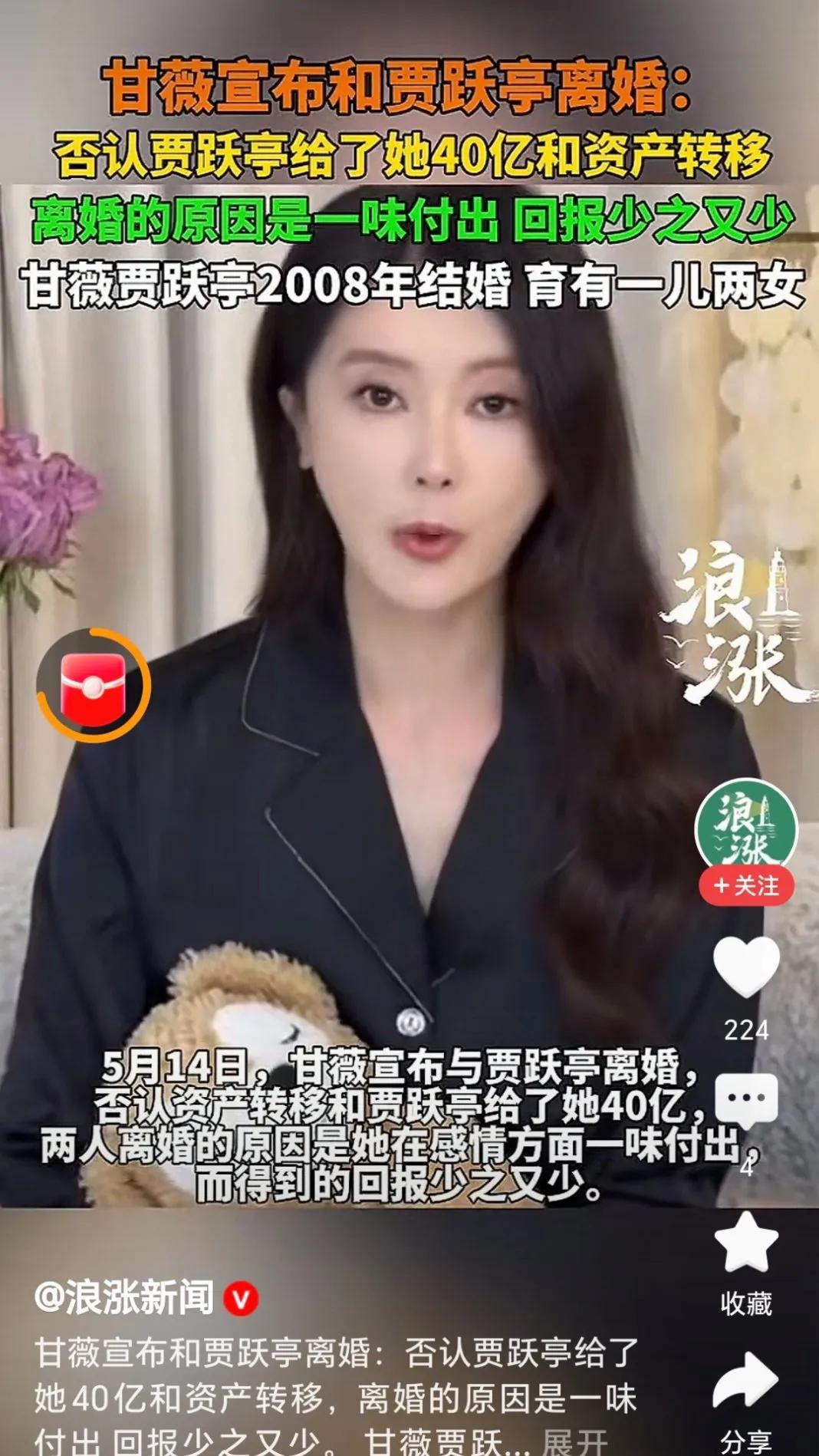 甘薇与贾跃亭：离婚后的生活困境甘薇与贾跃亭的离婚，让她的生活发生了翻天覆地的