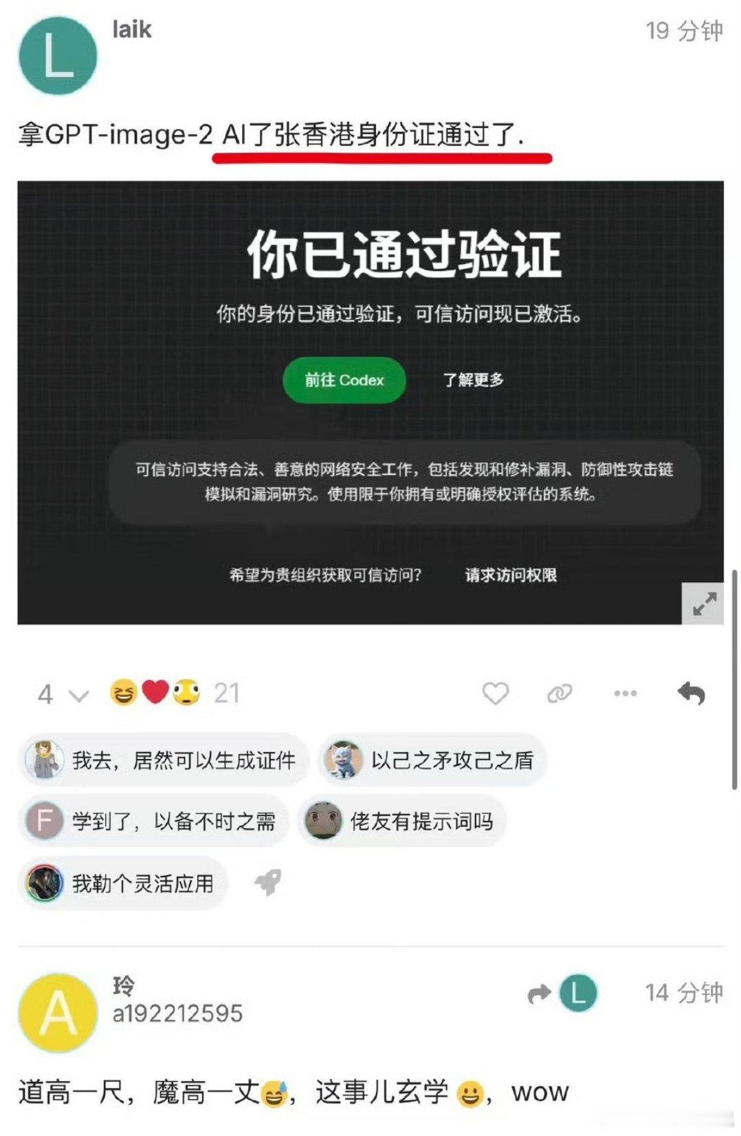 AI已经发展到这种程度了吗？