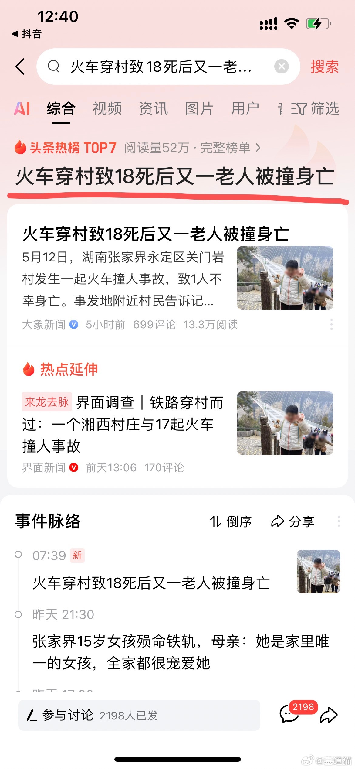 万恶的标题党！​​​