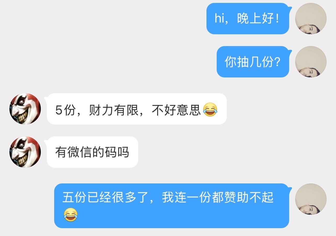 又一位豪哥赞助五份捞女游戏上线，关注转发就可以参与​​​​