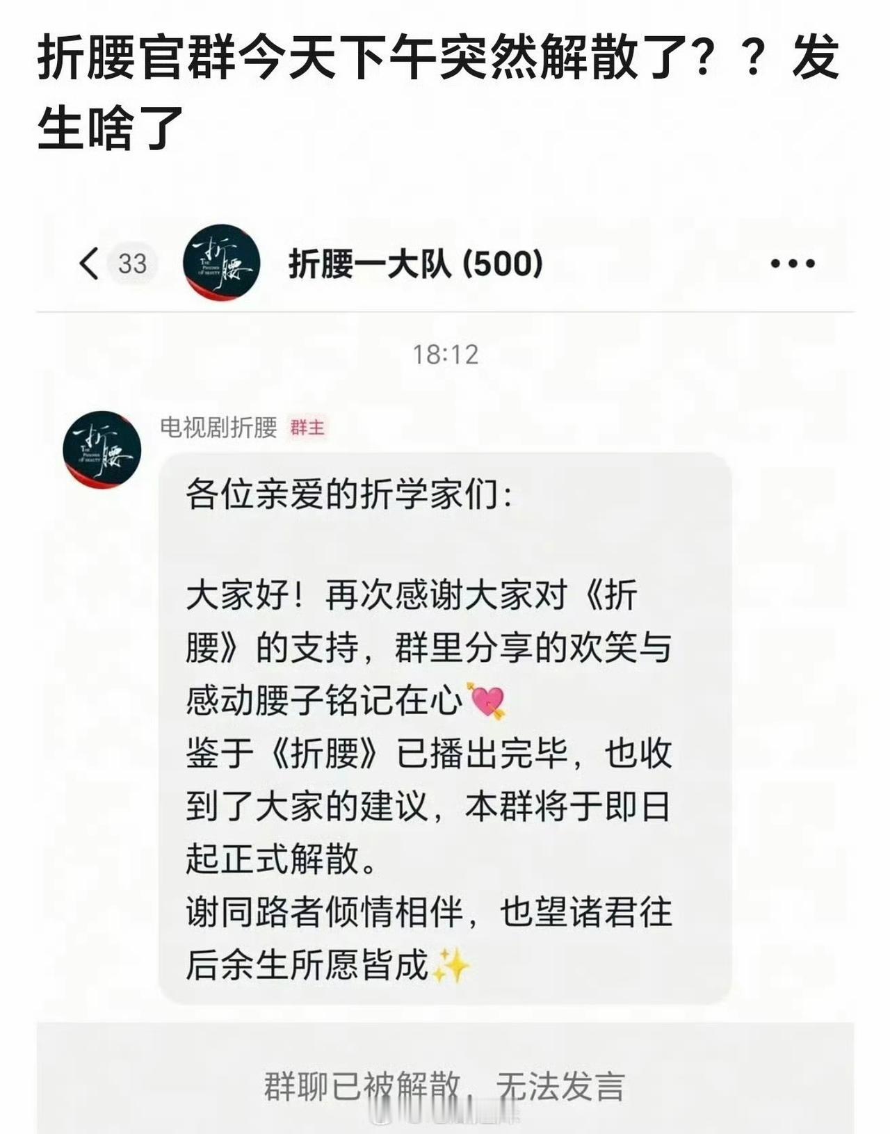 谁懂啊！宋祖儿刘宇宁那部《折腰》都收官小半年了，剧粉还在群里唠嗑回味剧情，结果官