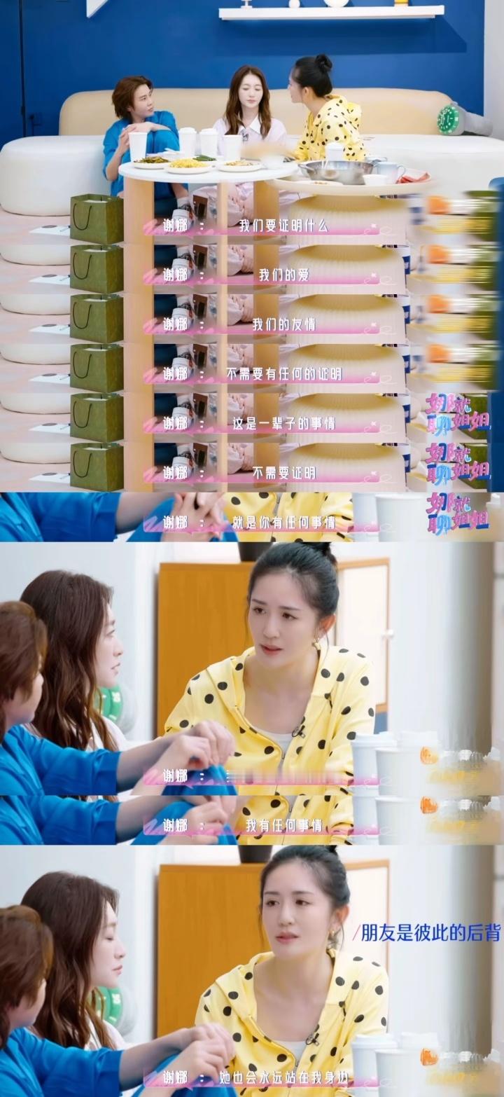 谢娜李小冉回应不和传闻谢娜李小冉是友情最美好的样子！今天谢娜和李小冉在《娜就聊姐