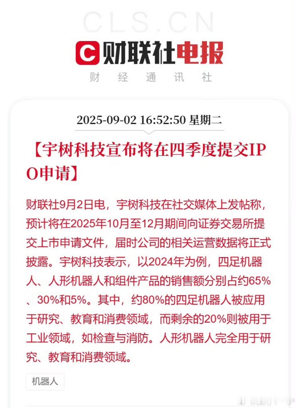 机器人龙头要来了​​​