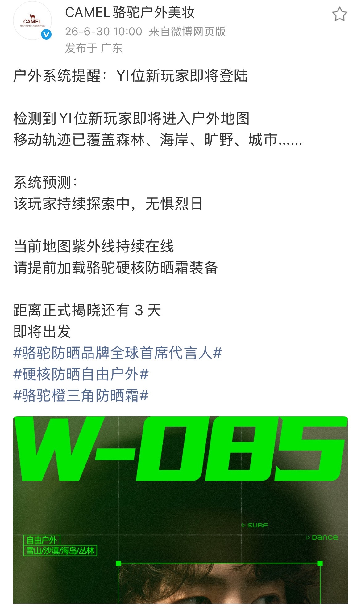王一博又一个全球首席代言人！商业价值一骑绝尘！