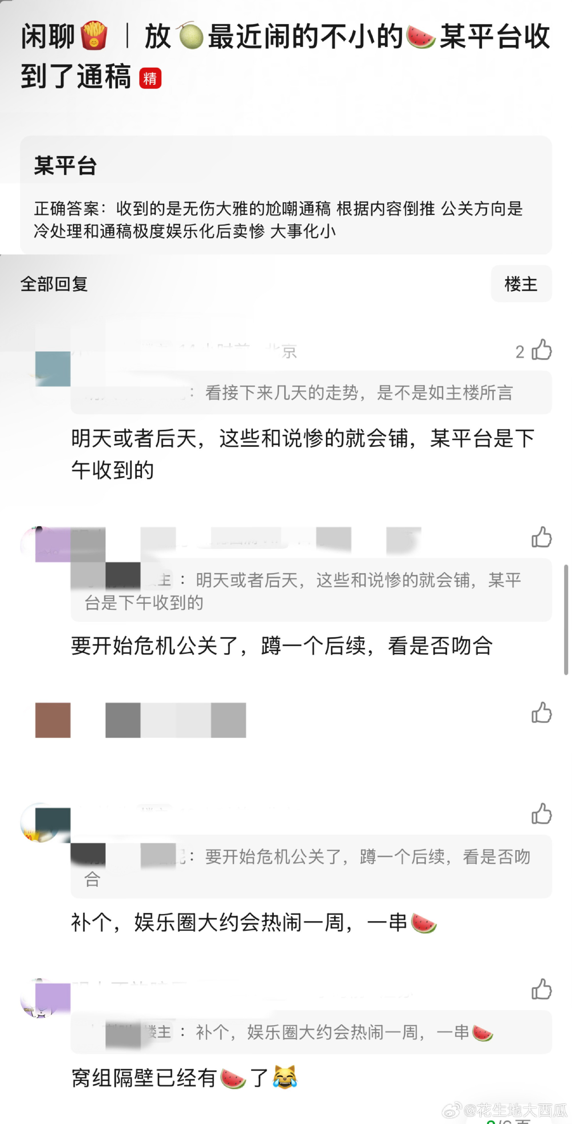 啥意思？​​​