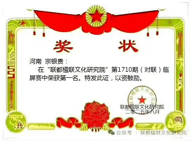 诗歌词赋宗银贵诗词对联雅青秋之韵牛博中国诗词大会黄小青词牌名串烧