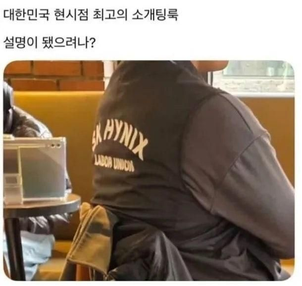 人均奖金300万? 穿这件工服相亲横着走