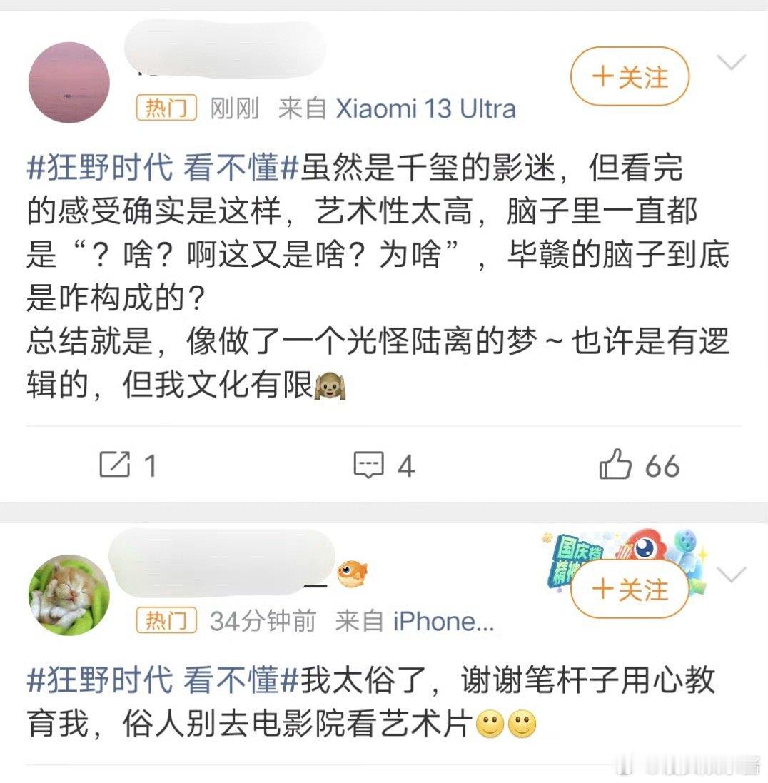 易烊千玺《狂野时代》上映，都在吐槽pua观众，完全看不懂，是给四字粉丝的限定电影