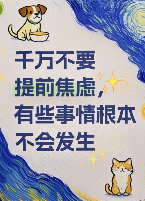 【建议大家不要提前瞎焦虑】主要是除了不开心，没任何用处。就算事不可为，至少焦