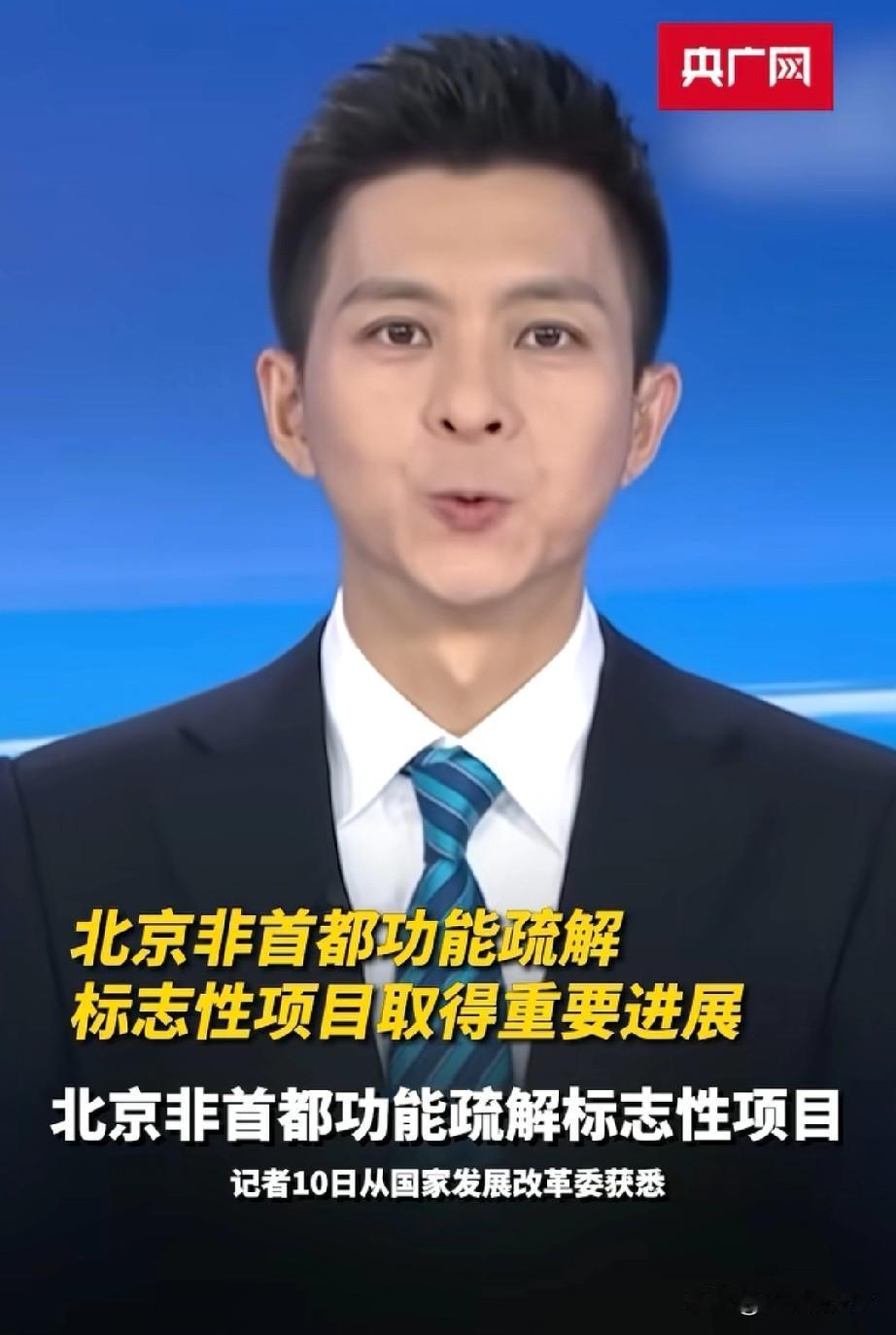 河北省雄安新区太受重视了，很多项目都是外地想要却得不到的北京疏解非首都功能，将