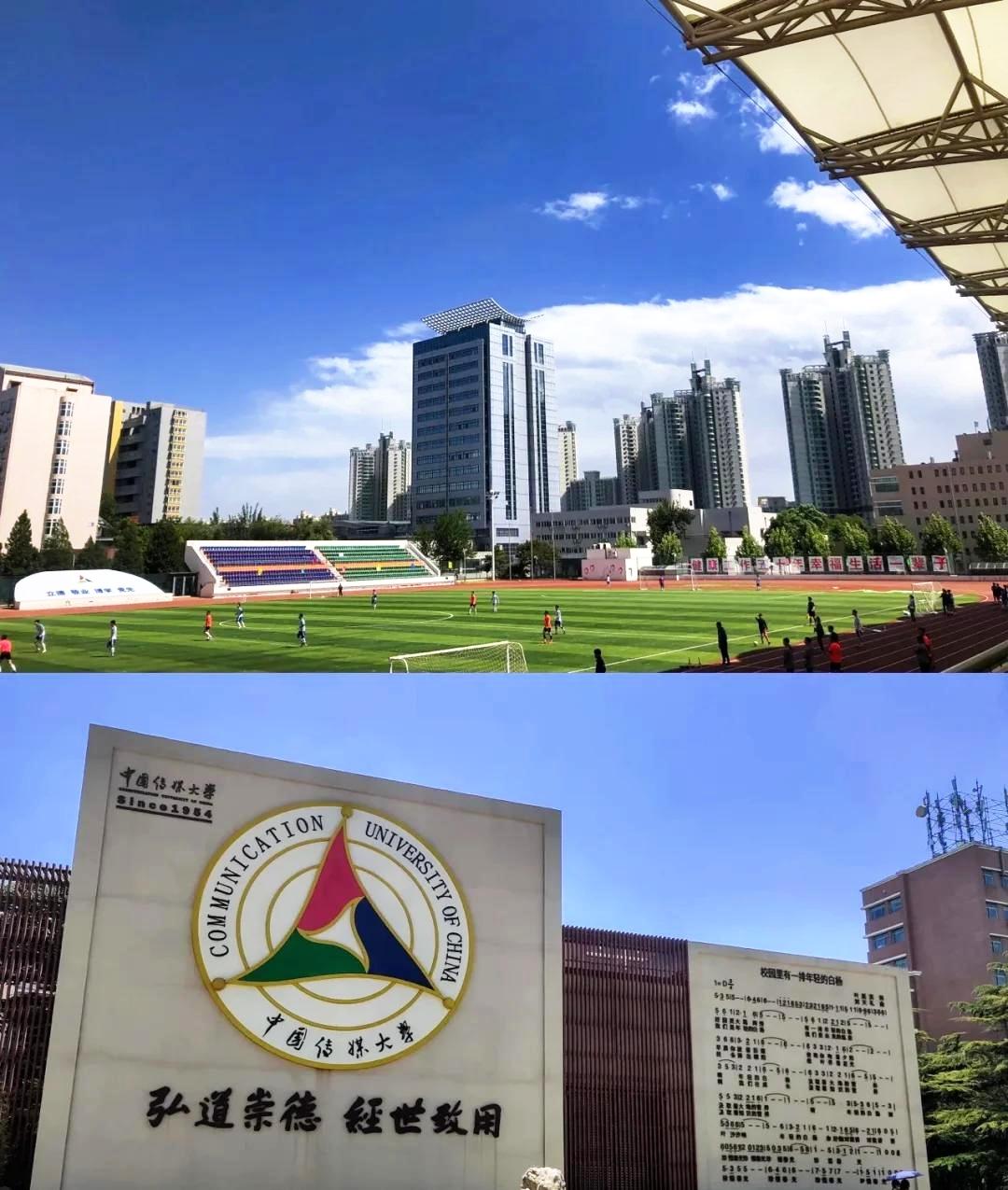 高校界扔出深水炸弹：铁饭碗彻底碎了一地中传这回不玩虚的，挥刀砍掉摄影翻译等1