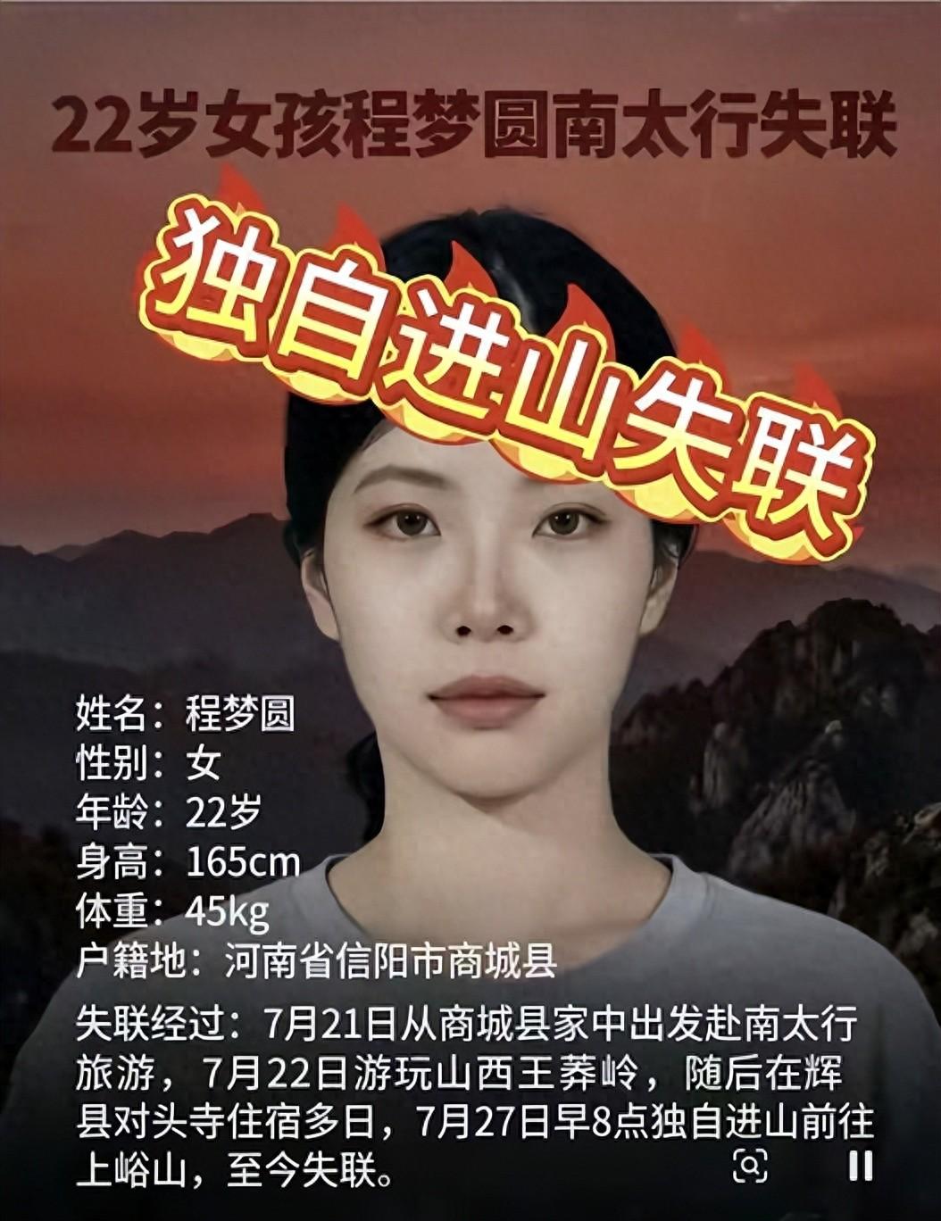 重大转折出现！22岁失联女孩线索锁定夺命，全程无防护令人揪心 河南信阳那个2