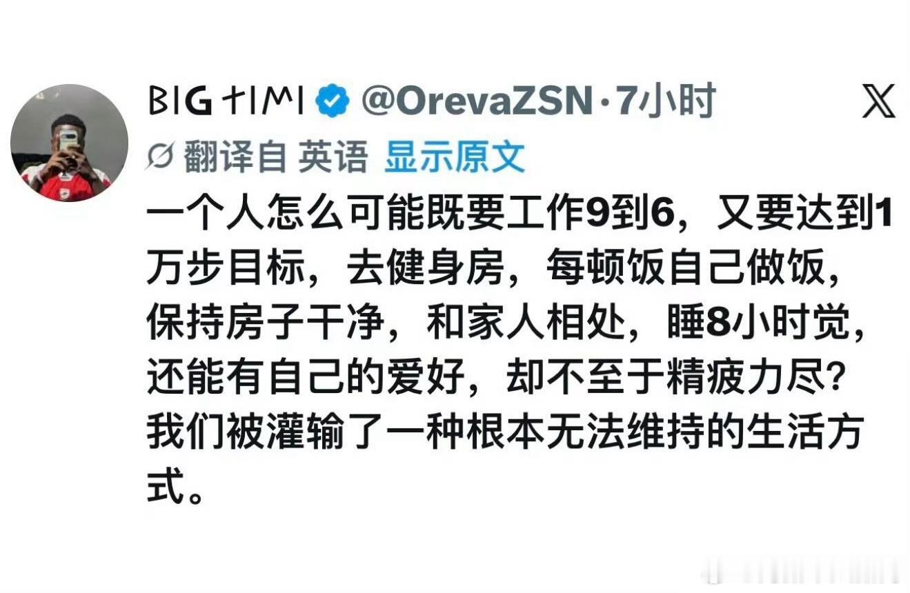 被灌输了一种根本无法维持的生活方式​​​