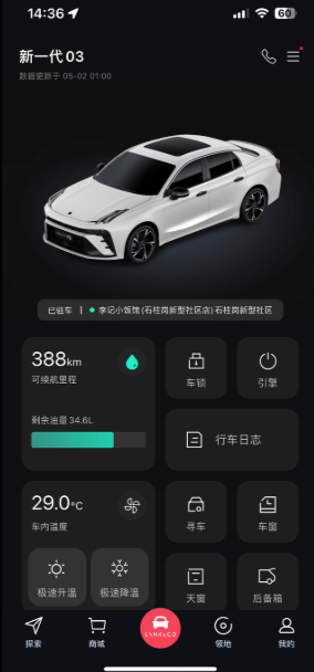 23款领克031.5T油耗高不高兄弟们你们新款03油耗高不高？50l的油