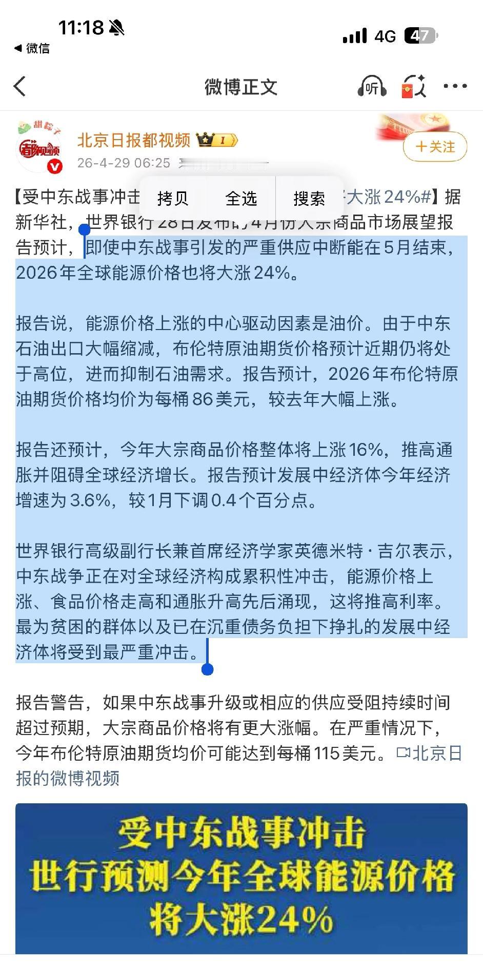大通胀时代不管美伊还打不打，石油因为战争已经造成的损害，会维持高价运行石