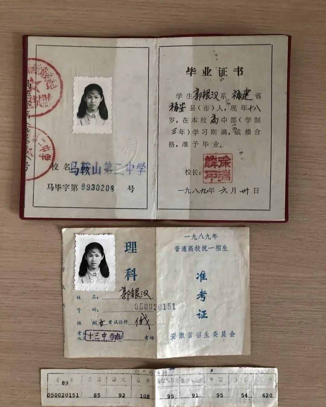 这是1989年的高考成绩，放到现在，620分的总分也是很强的！