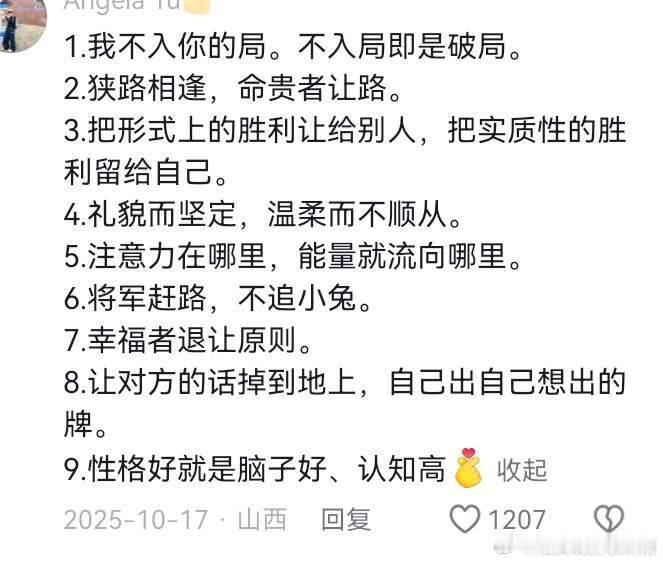 天呐！好顶级的心态​​​