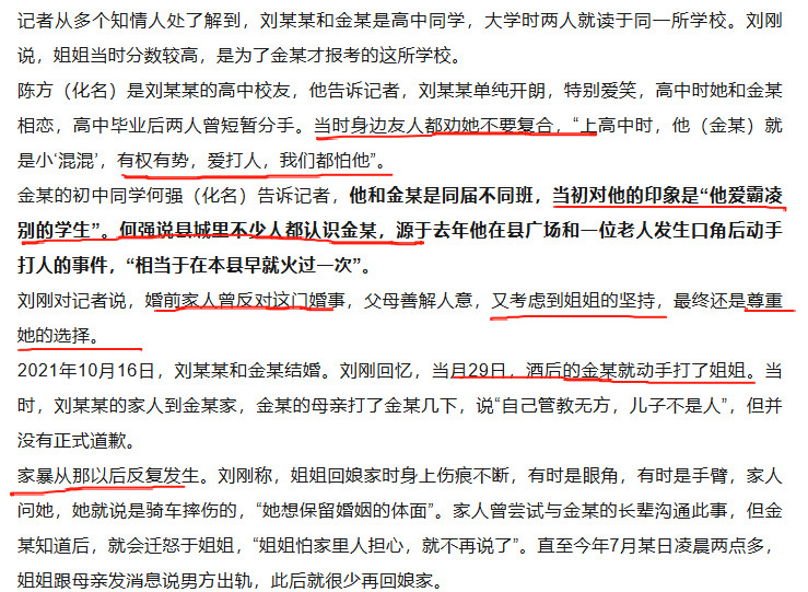 看完以后，真的是很难同情了。。。身边有类似的案例，女生的父母都是高知公务员，她本
