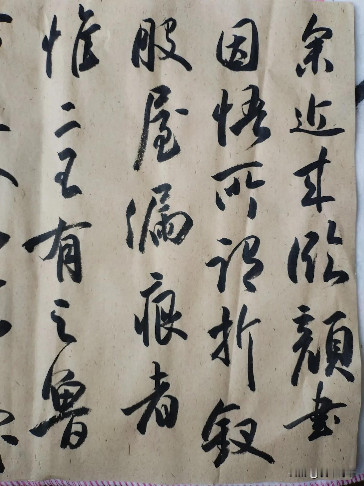 这样的字特点是线条有质感，有一定的拙味书法